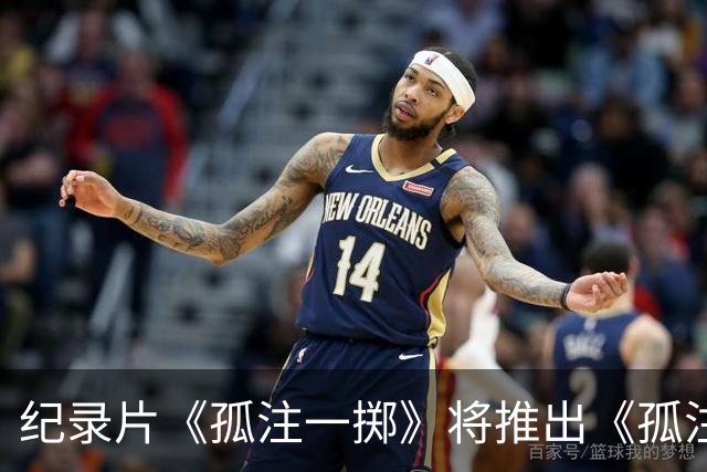纪录片《孤注一掷》将推出《孤注一掷：曼联》，明夏上线播出